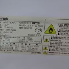 ID 995184 冷蔵庫 2ドア アズマ136L パッキンシミ有 2019年製 MR