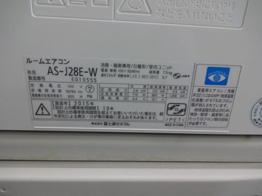ID 994990　エアコン　富士通2.8K　８～１０畳用　冷暖房　２０１７年製　AS-J28E-W