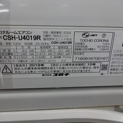 ID 994989 エアコン コロナ4K 14～16畳用 冷暖房 単相100V 2019年製