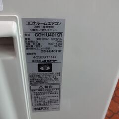 ID 994989 エアコン コロナ4K 14～16畳用 冷暖房 単相100V 2019年製