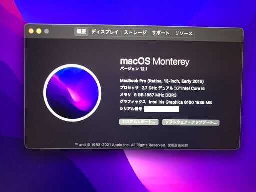 訳あり!! MacBook Pro 13 Early2015 8GB 256GB Core i5