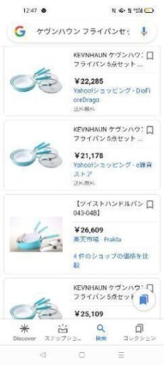 ケヴンハウン セラミックコーティングフライパンセット 【公式通販】