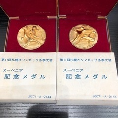 札幌オリンピック冬季大会　メダル2SET