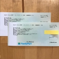 シネックスマーゴ・CINEX共通鑑賞券　一般・小人2枚セット