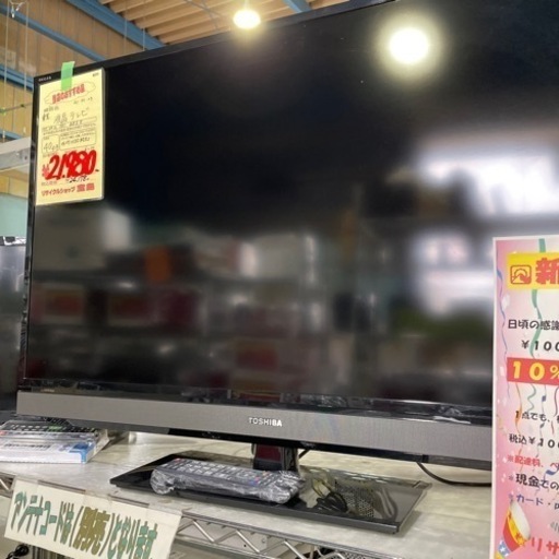 40型   液晶テレビ