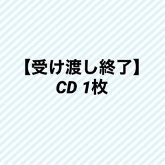 CD1枚