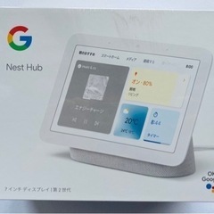 【値下げしました】【新品未開封】Google Nest Hub ...