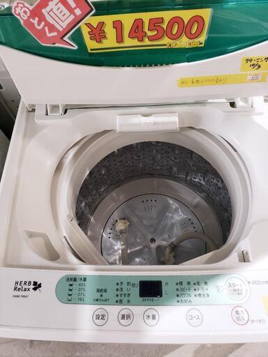 【6ヶ月保証付】HERBRelux 洗濯機 4.5k 2019年製 クリーニング済　管理番号81501