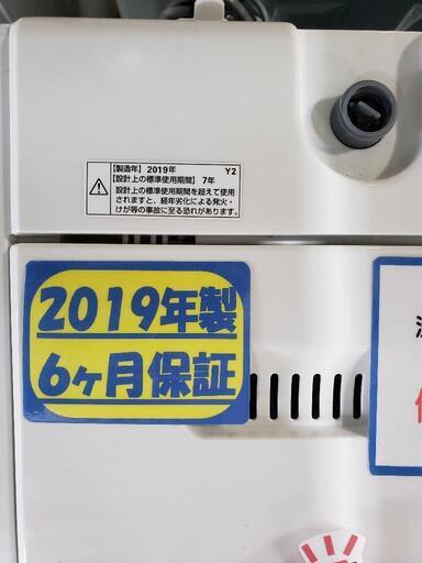 【6ヶ月保証付】HERBRelux 洗濯機 4.5k 2019年製 クリーニング済　管理番号81501