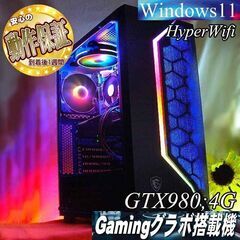 【◆RGB可変◆GTX980+i7同等ゲーミングPC】フォートナ...