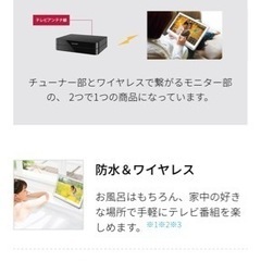 シャープ　12型　防水ワイヤレスTV  新品未使用