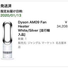Dyson AM09 Fan Heater White ダイソンのホット&クール