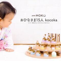 おひなさま木製おもちゃ積み木prefer MOKU15人飾り雛人形