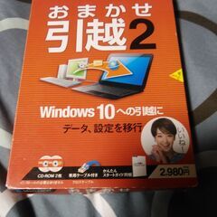 おまかせ引越 2」２９８０円→１９８０円　直販売.代引きでお願いします