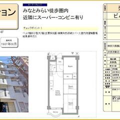 売買物件 桜木町 3ldkマンション Jr根岸線 桜木町駅 徒歩１０分 みなとみらい徒歩圏内 ブロードハウス 桜木町の中古 マンション 一戸建て の不動産 住宅情報 無料掲載の掲示板 ジモティー