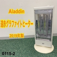 海外輸入】 【未使用】ALADDIN AEH-S802N(W) 遠赤外線ヒーター 