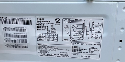 【RKGSE-664】特価！ハイアール/Haier/4.5kg/全自動洗濯機/JW-C45D/中古/2019年製/当社より近隣地域無料配達