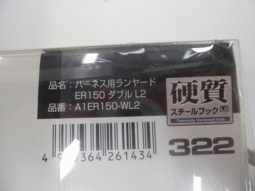 [未使用] Tajima ハーネス用巻取式ダブルランヤード(硬質タイプ) A1ER150-WL2(JFY-21)