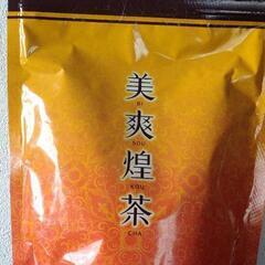 美爽煌茶、特価500円で売ります。