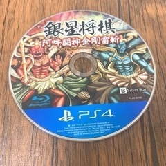 銀星将棋 阿吽闘神金剛雷斬 PlayStation4PS4 ソフト