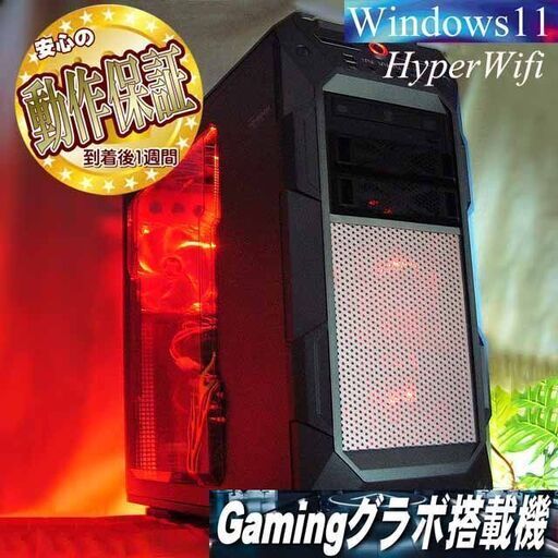 ★特価品★ハイパー無線 IN WINゲーミング★フォートナイト/Apex◎現品組み上げ製造番号：0115JPS1