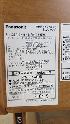 2026年最新】Yahoo!オークション -ポータブルトイレ 中古の中古品 