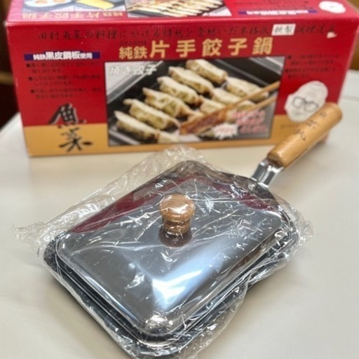 【未使用品】純鉄片手餃子鍋