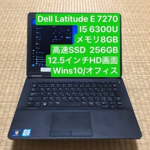 Dell Latitude E 7270 i5 6300U メモリ8GB 高速SSD 256GB 12.5インチHD ...