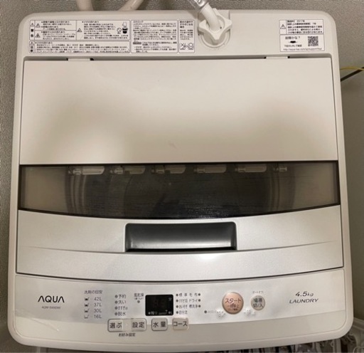 【本日限定お値引き】AQUA 洗濯機 2017年式