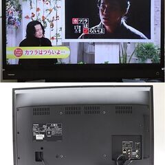引取限定　液晶テレビ　東芝　レグサ　REGZA　32S21　32V型　地上･BS･110度CS　デジタル ハイビジョン　動作OK　リモコン付き　2017年製