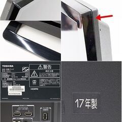 引取限定　液晶テレビ　東芝　レグサ　REGZA　32S21　32V型　地上･BS･110度CS　デジタル ハイビジョン　動作OK　リモコン付き　2017年製