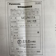 紙パック式掃除機 値下げしました。