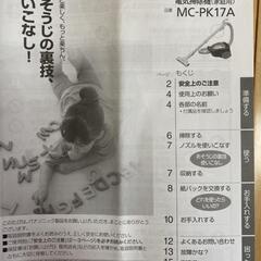 紙パック式掃除機 値下げしました。