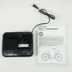 BRIDGESTONE 「ブリヂストン」 ラクット 20インチ 2021年モデル 電動アシスト自転車