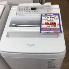 M-49【ご来店いただける方限定】Panasonicの8、0Kg洗濯機です