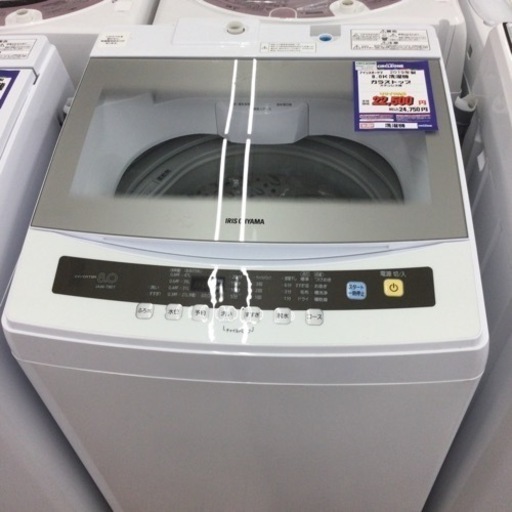 #M-50【ご来店いただける方限定】アイリスオーヤマの洗濯機です