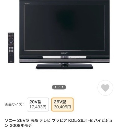 最安値で  【急募】【テレビ】　SONY BRAVIA KDL-26J1 液晶テレビ