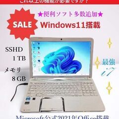 ★超美品 東芝ノート i7/SSHD1TB/BD/カメラ/202...