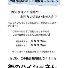 お車の売却をご検討してみませんか？