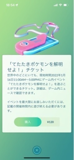 ポケモンgo コミュニティデイ しんちゃん 勝田台のその他のメンバー募集 無料掲載の掲示板 ジモティー