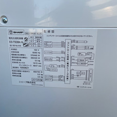 洗濯機5.5キロ乾燥機能付き‼️