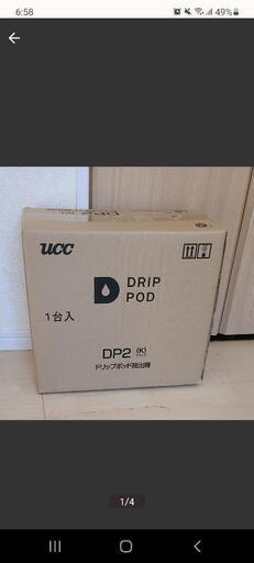 新品未開封DRIP POD UCC(上島珈琲)  DP2(K)