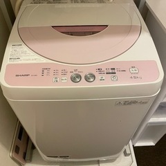 【ネット決済】【美品！】SHARP 全自動洗濯機4.5kg