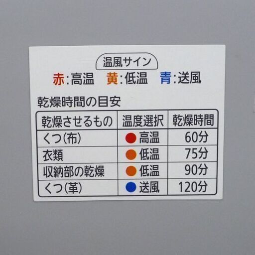 アイリスオーヤマ ふとん乾燥機 カラリエ FK-JN1T-U くつ乾燥アタッチメント付属 ジャパネットモデル 苫小牧西店 220115