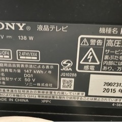【50インチ】フルハイビジョン液晶テレビ　sony
