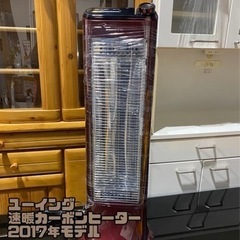 美品ユーイング 速暖カーボンヒーター②US-CR900K 201...