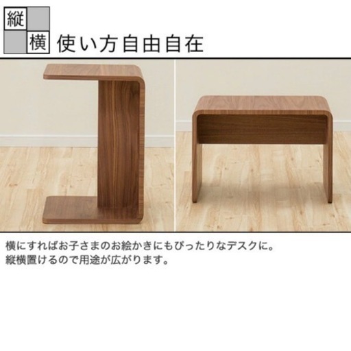 【1年保証】ニトリ　サイドテーブル  ミニテーブル