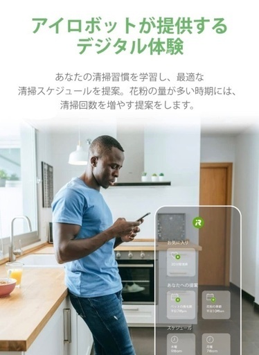 新品未使用】iRobot アイロボット ルンバ i3 i315060 | pocosdecaldas