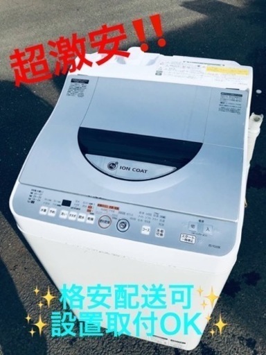 ET1322番⭐️SHARP電気洗濯乾燥機⭐️