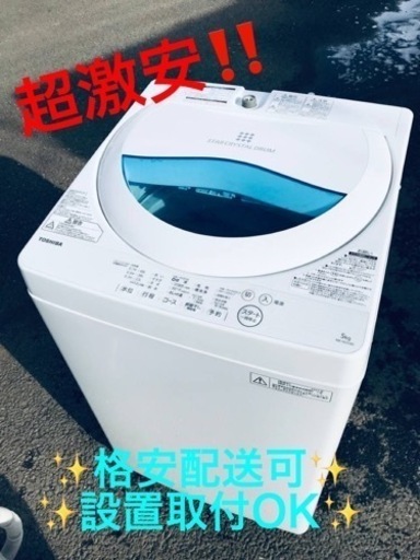 ET1323番⭐TOSHIBA電気洗濯機⭐️
